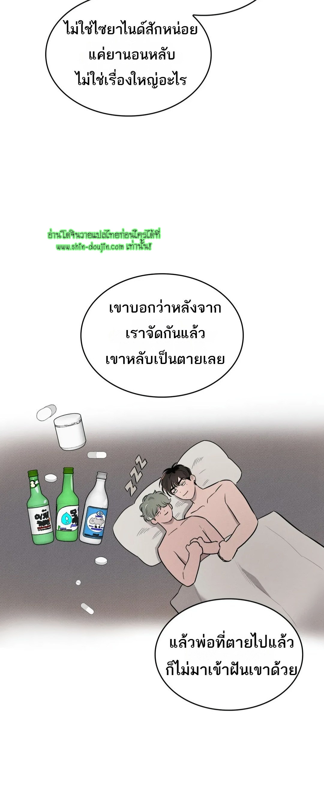 ROOM 666 EP 1